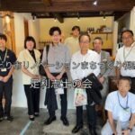 みどり市リノベーション事業