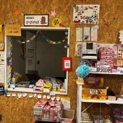 駄菓子ひびのば
